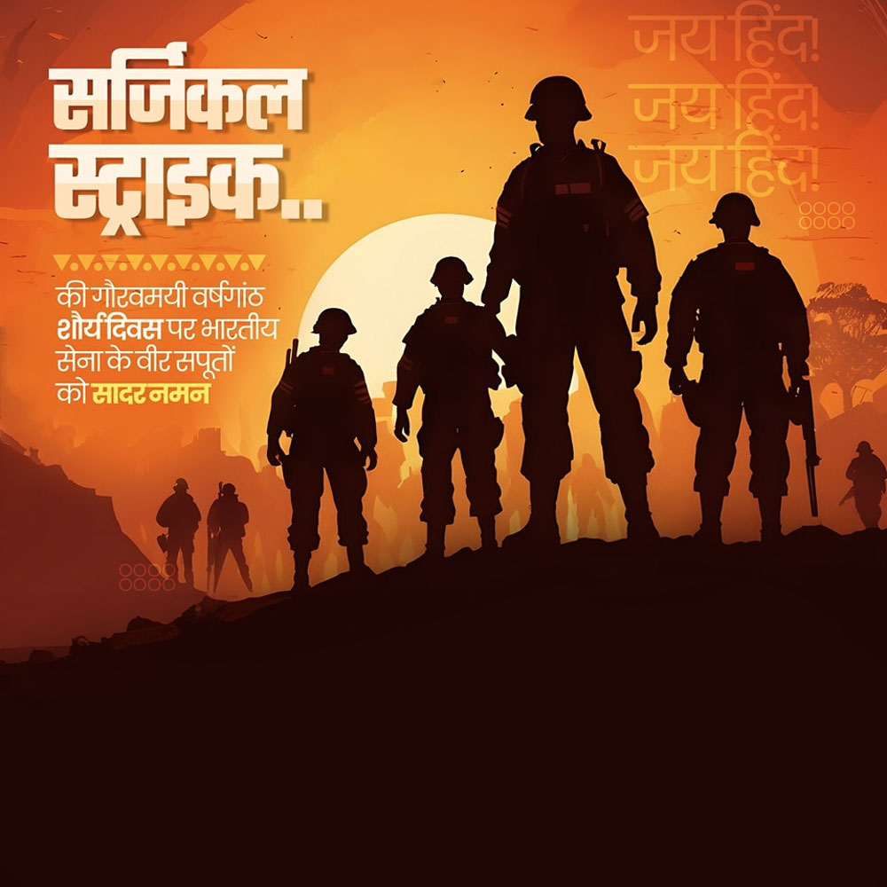 Surgical Strike Day