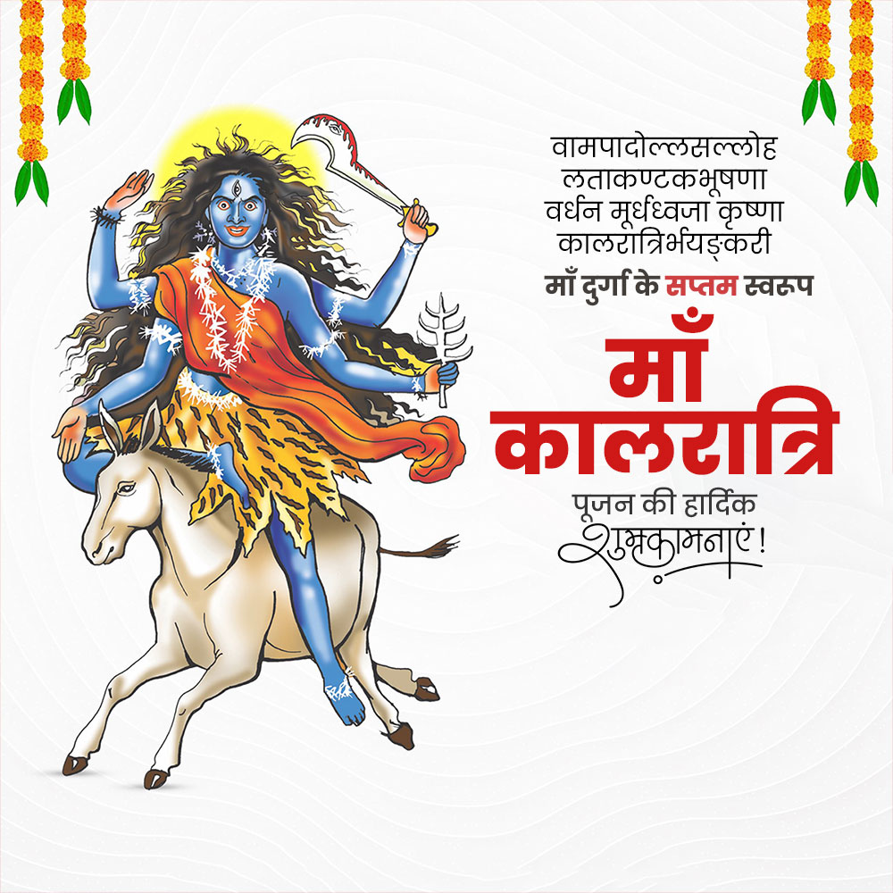 Maa Kalaratri