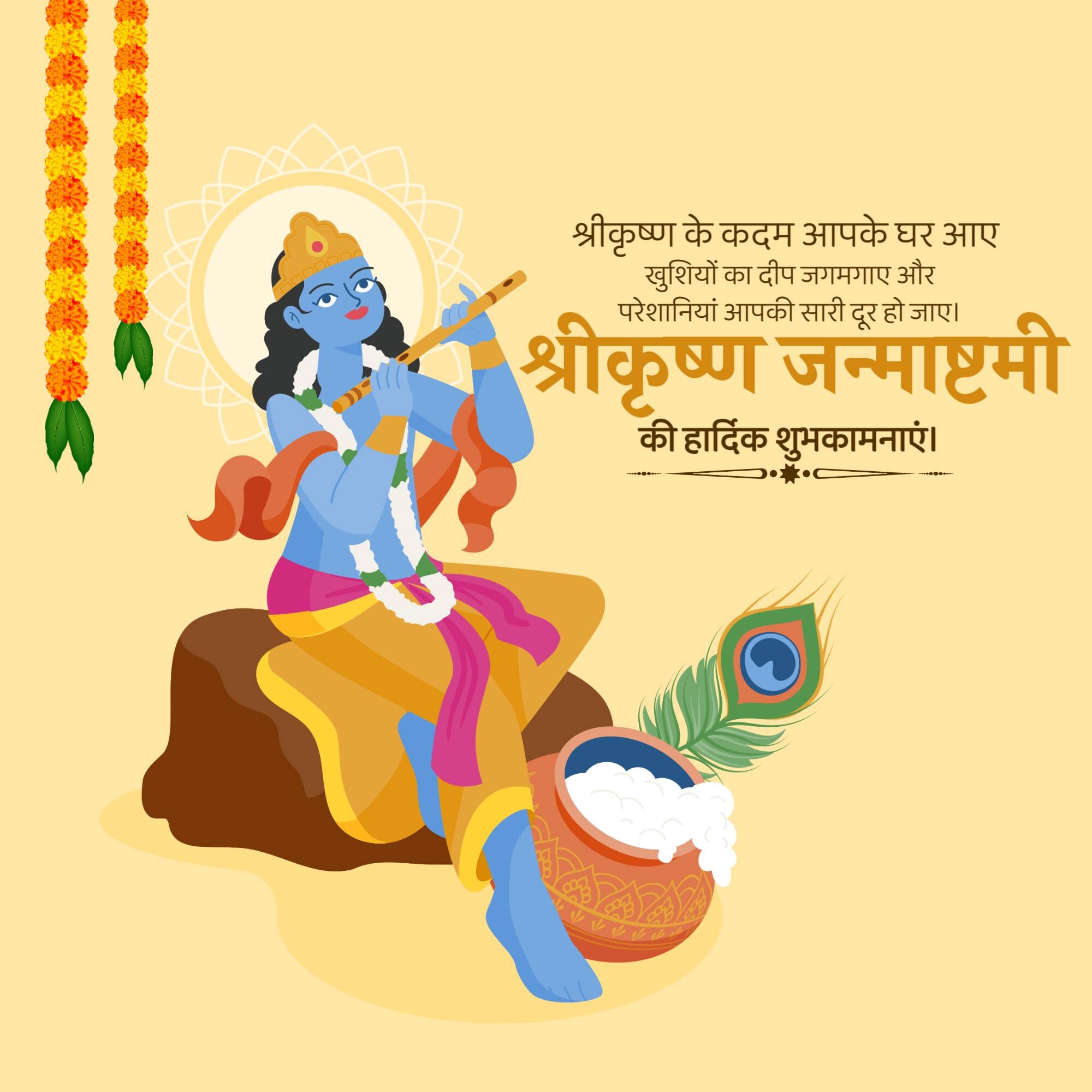 Krishna Janmashtami