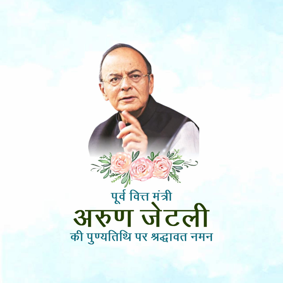 Arun Jaitley Death Anniversary
