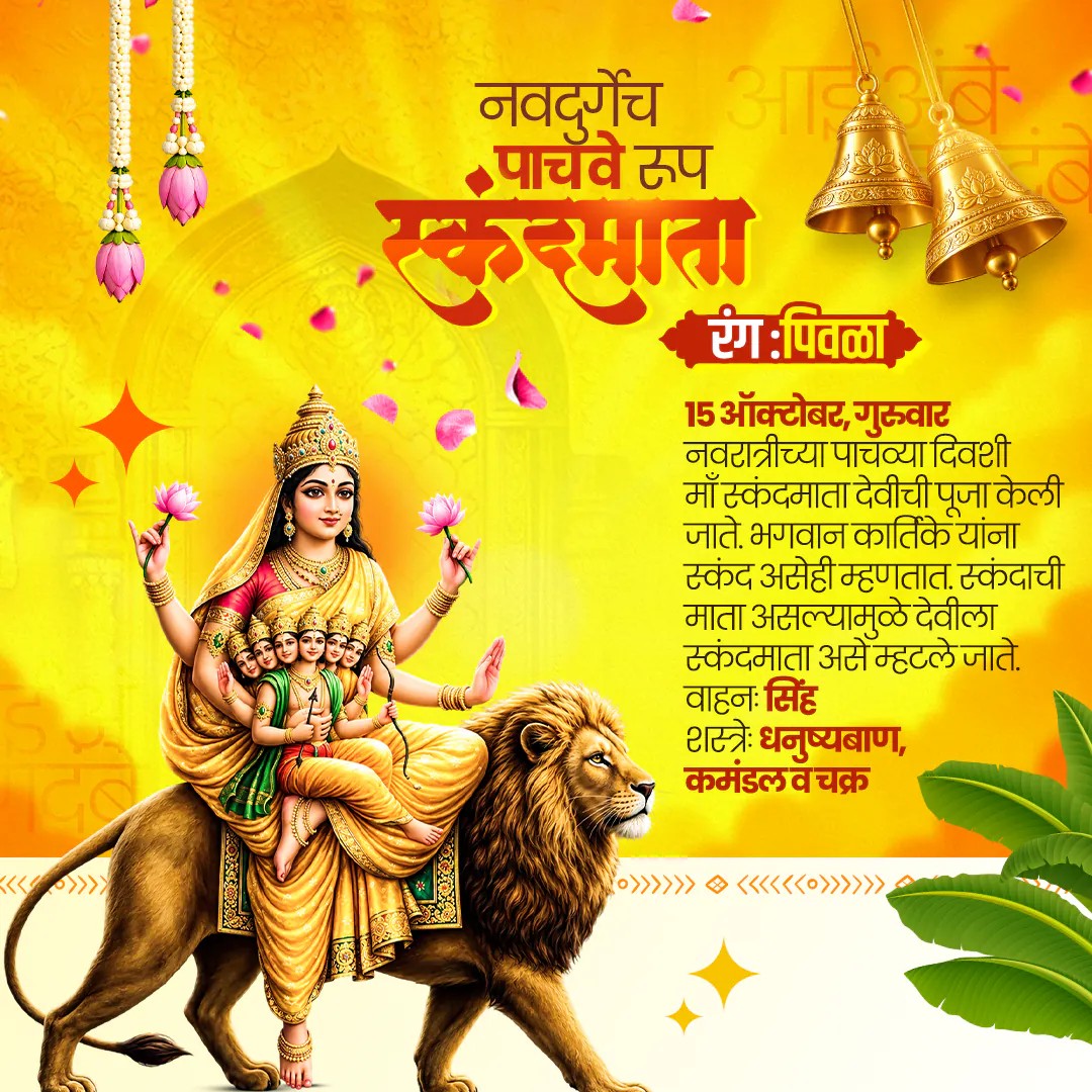 Navratri Day 5