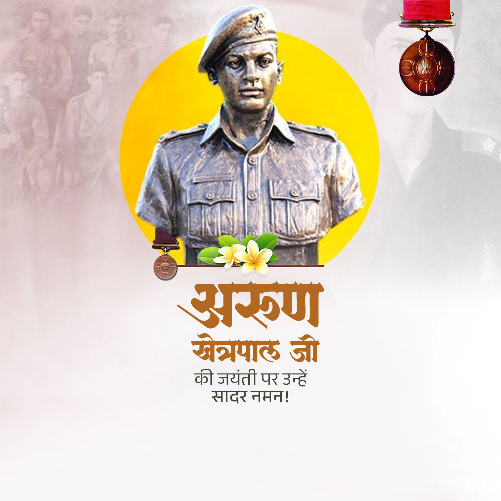 Arun Khetarpal Ji Jayanti