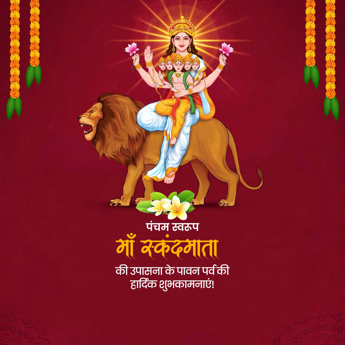 Maa Skandamata