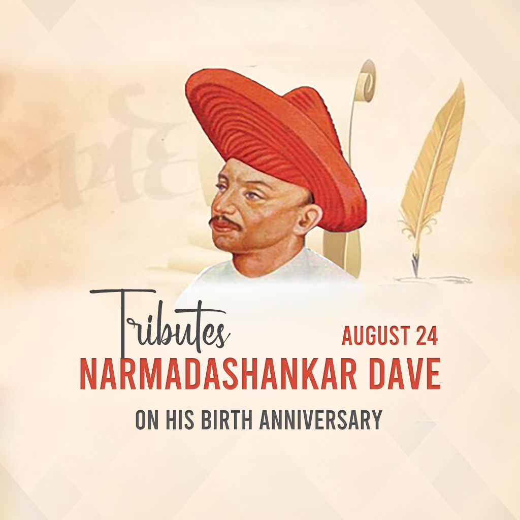 Kavi Narmad Birth Anniversary