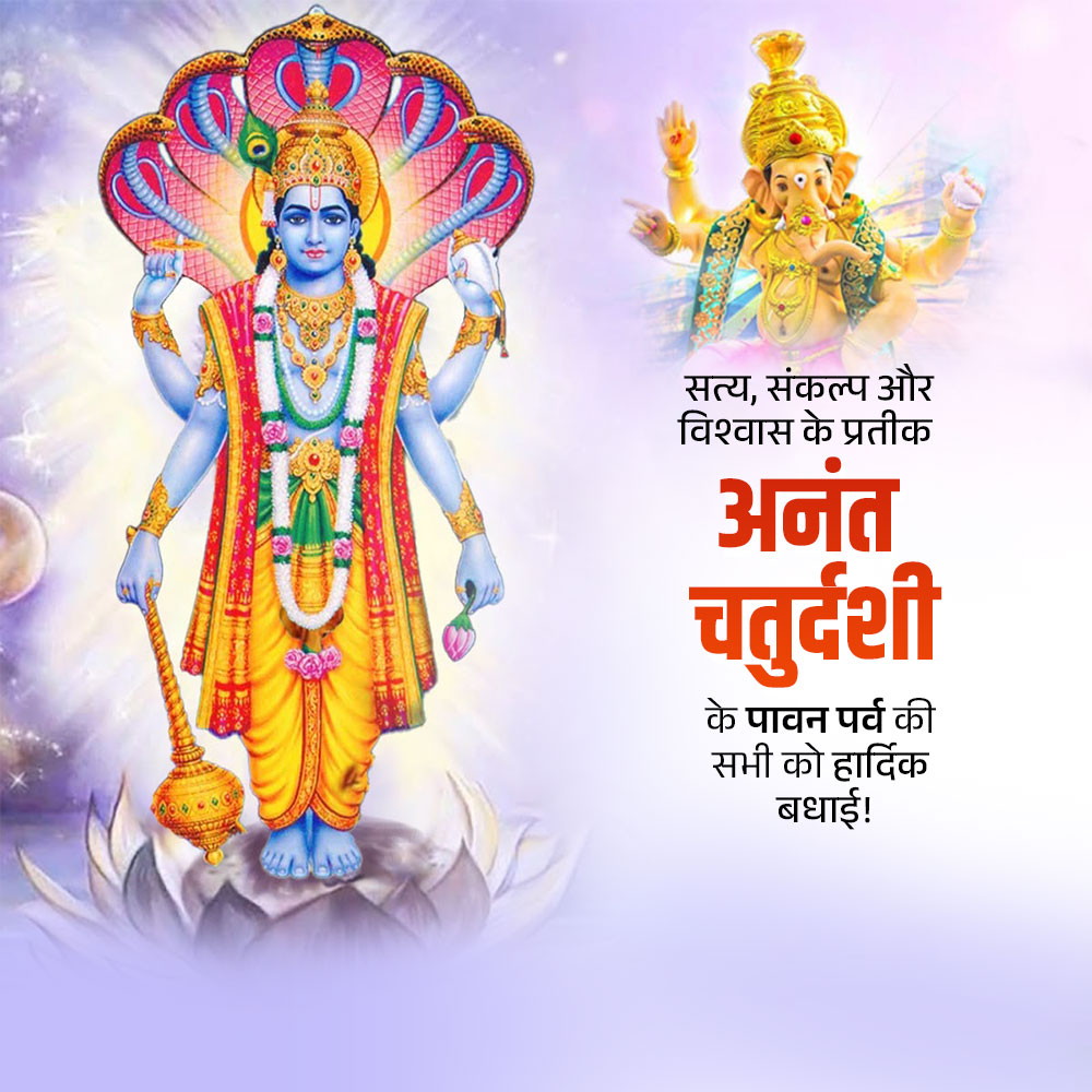 Anant Chaturdashi