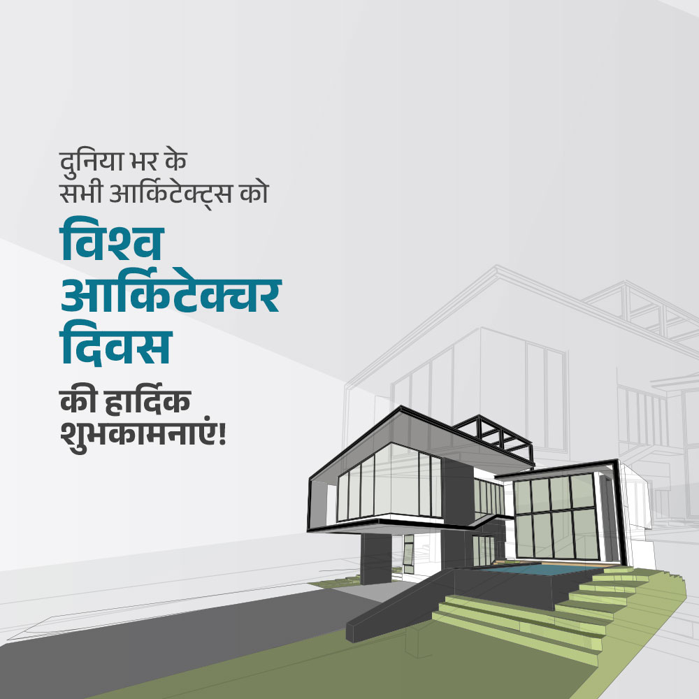 World Architecture Day