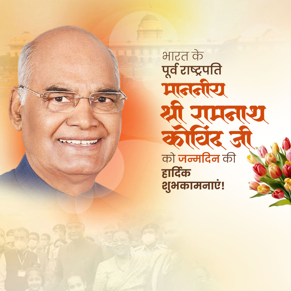 Ram Nath Kovind Birthday
