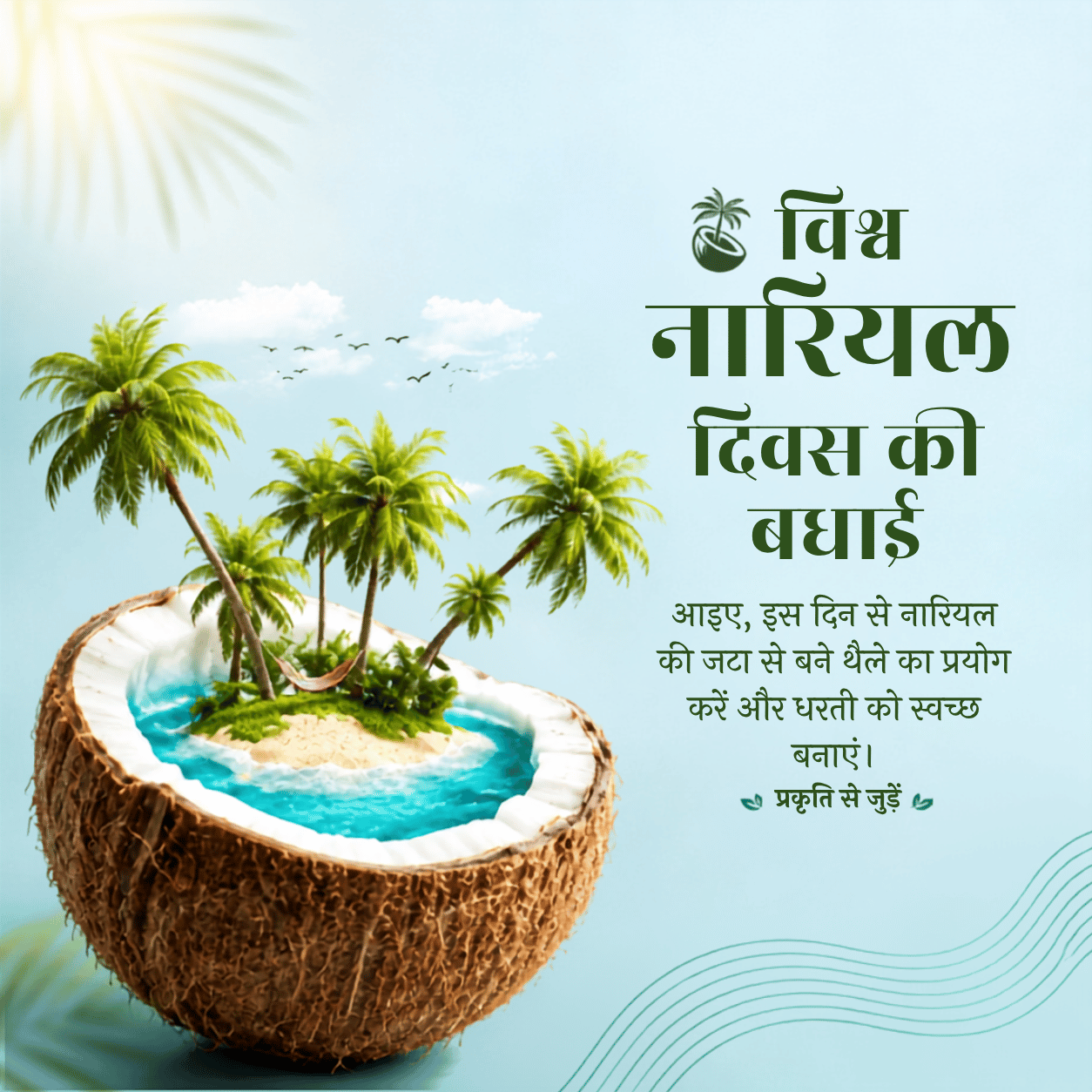 World Coconut Day