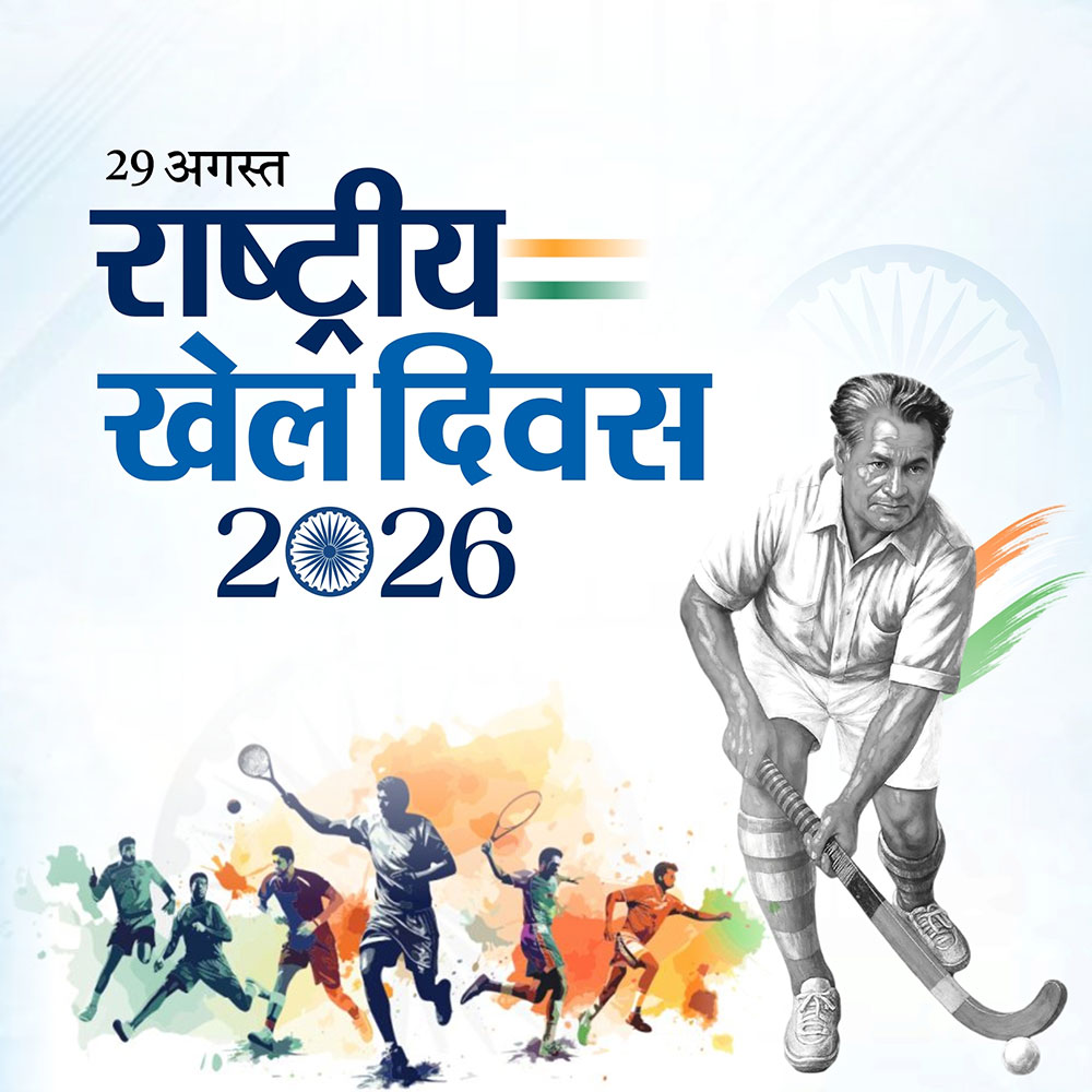 Major Dhyan Chand Jayanti