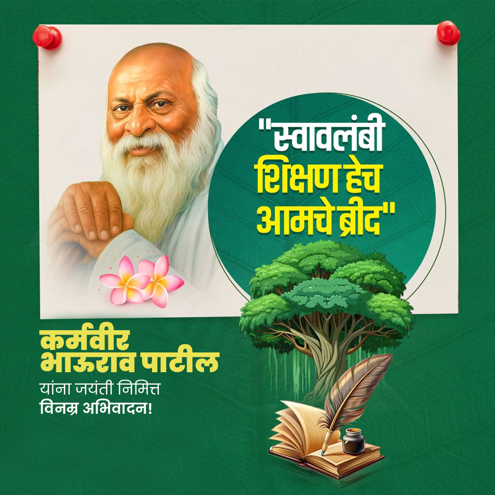 Karmaveer Bhaurao Patil Jayanti