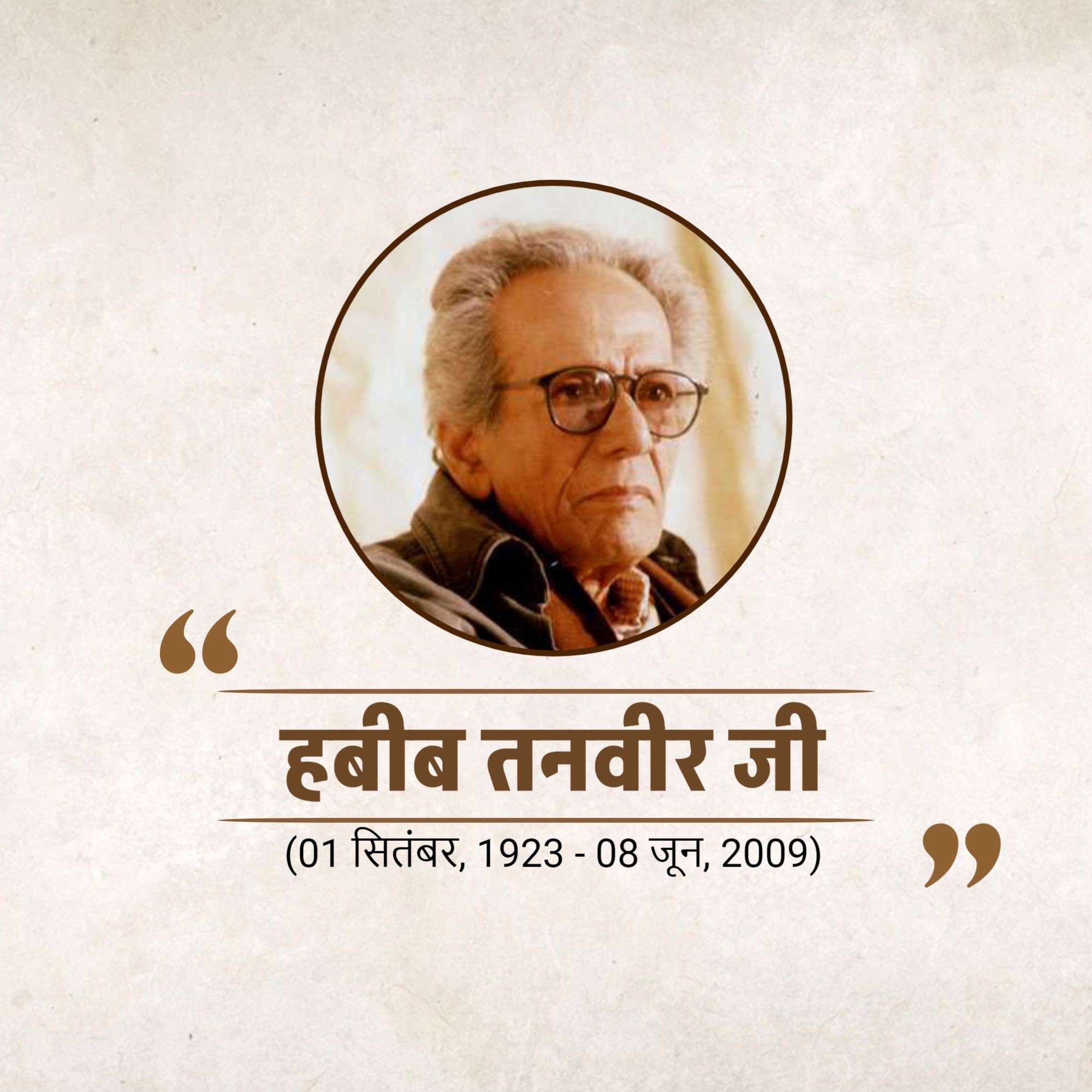 Habib Tanvir Ji Jayanti