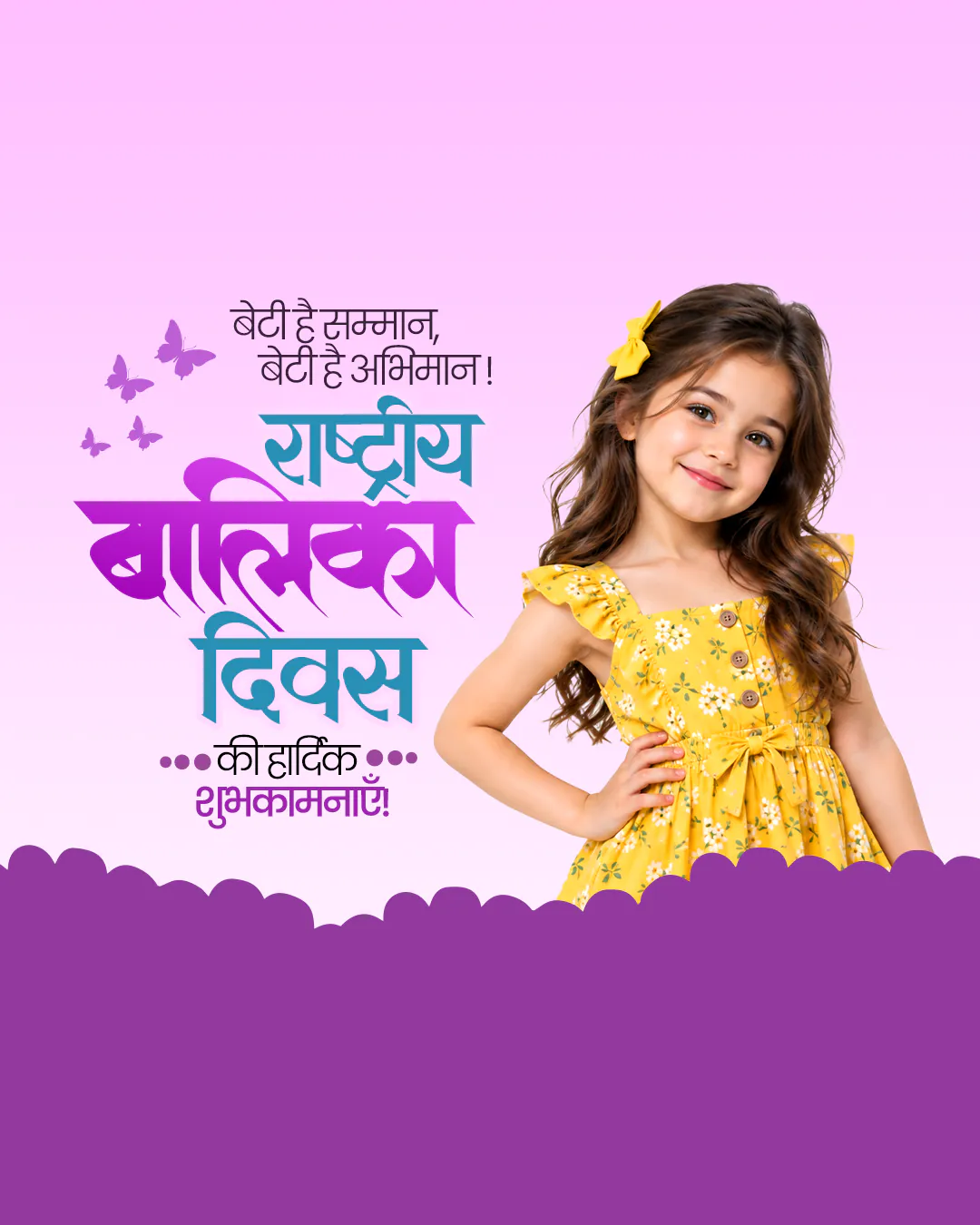 International Day Of The Girl Child