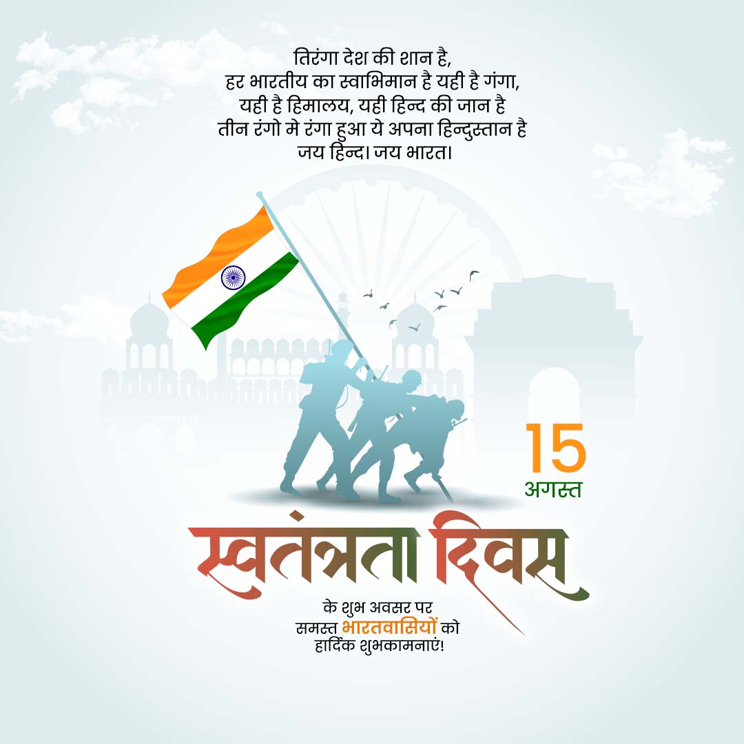 Independence Day