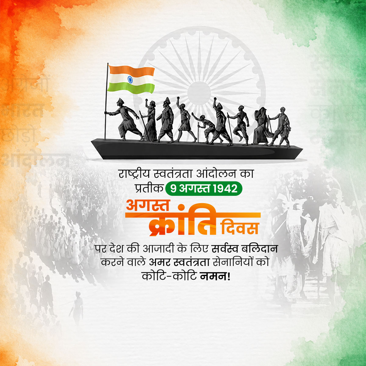 August Revolution Day