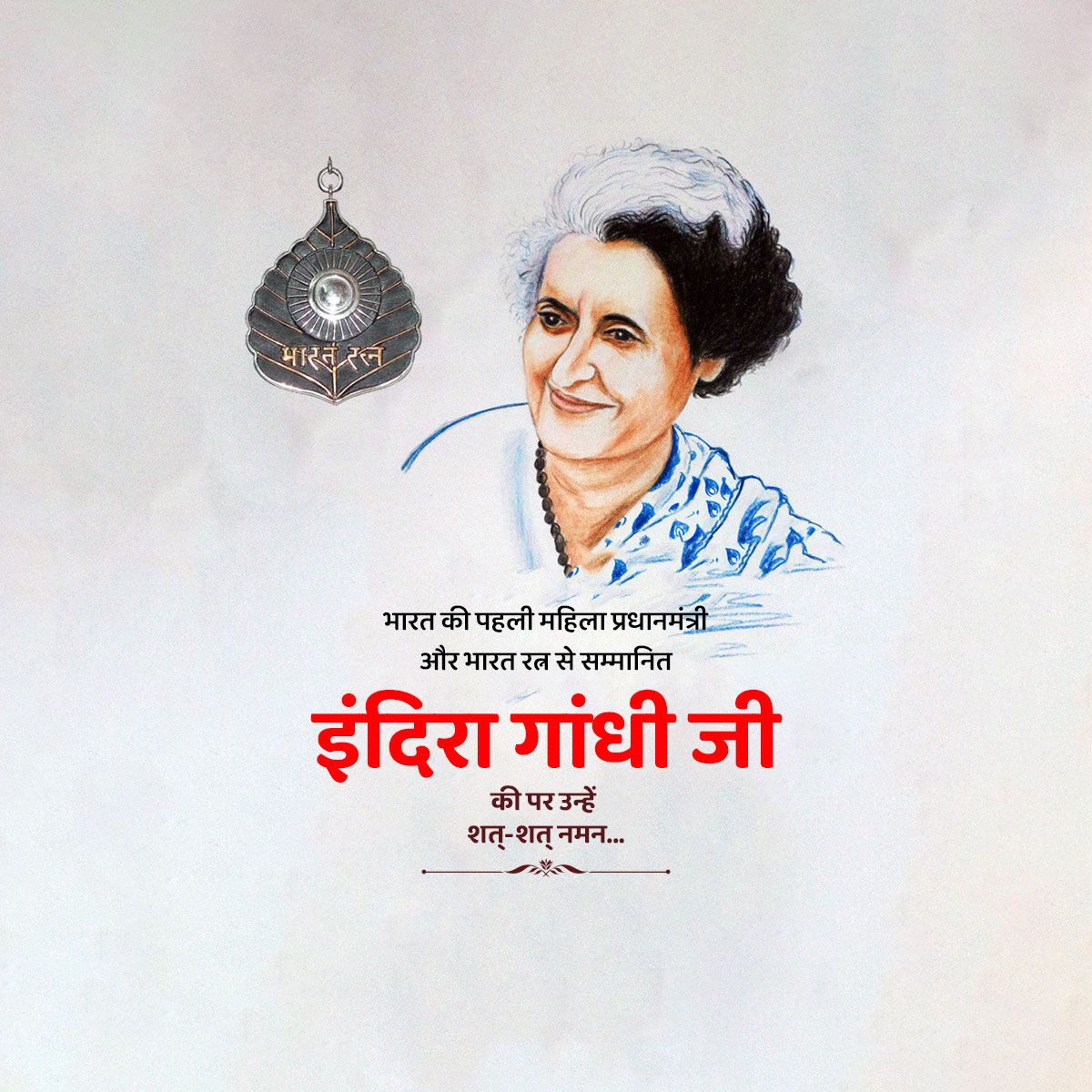 Indira Gandhi Ji Punyatithi