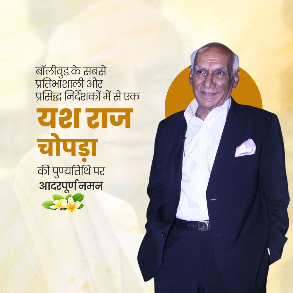 Yash Chopra Ji Punyatithi