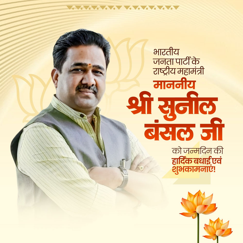 Sunil Bansal Birthday
