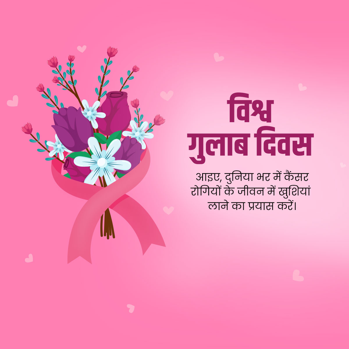 World Rose Day