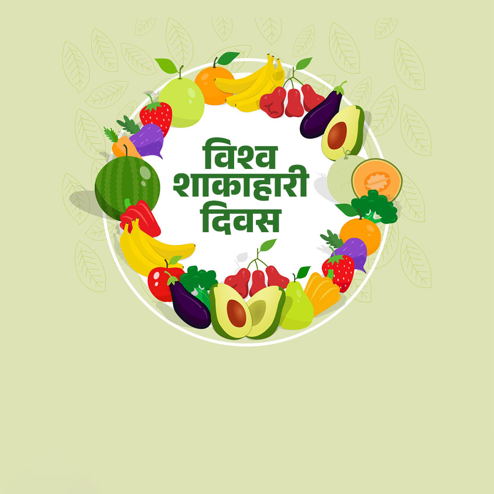 World Vegetarian Day