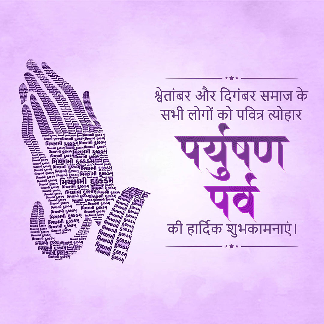 Paryushan Day