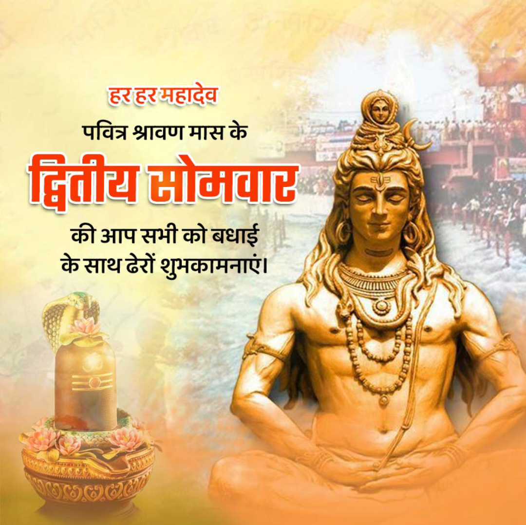 2nd Shravan Somvar
