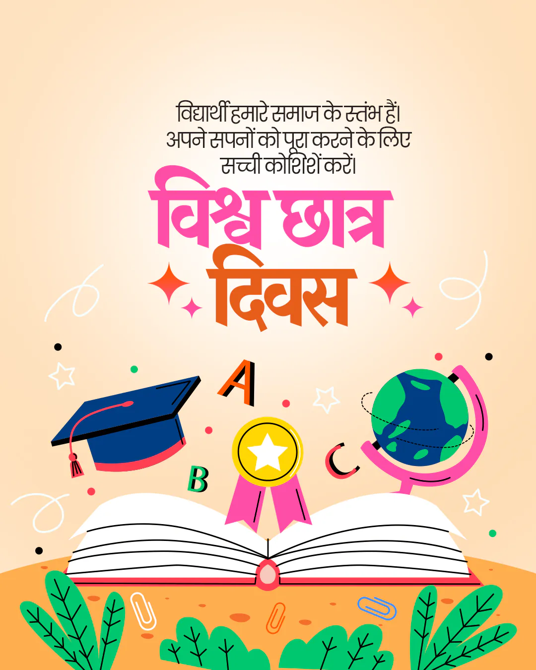 World Student's Day