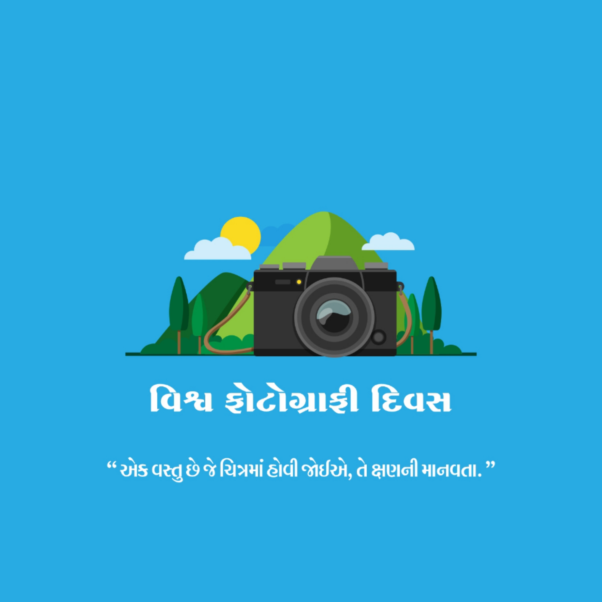 World Photography Day