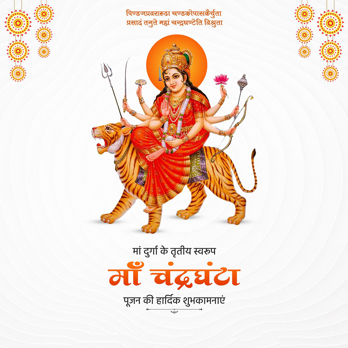 Maa Chandraghanta