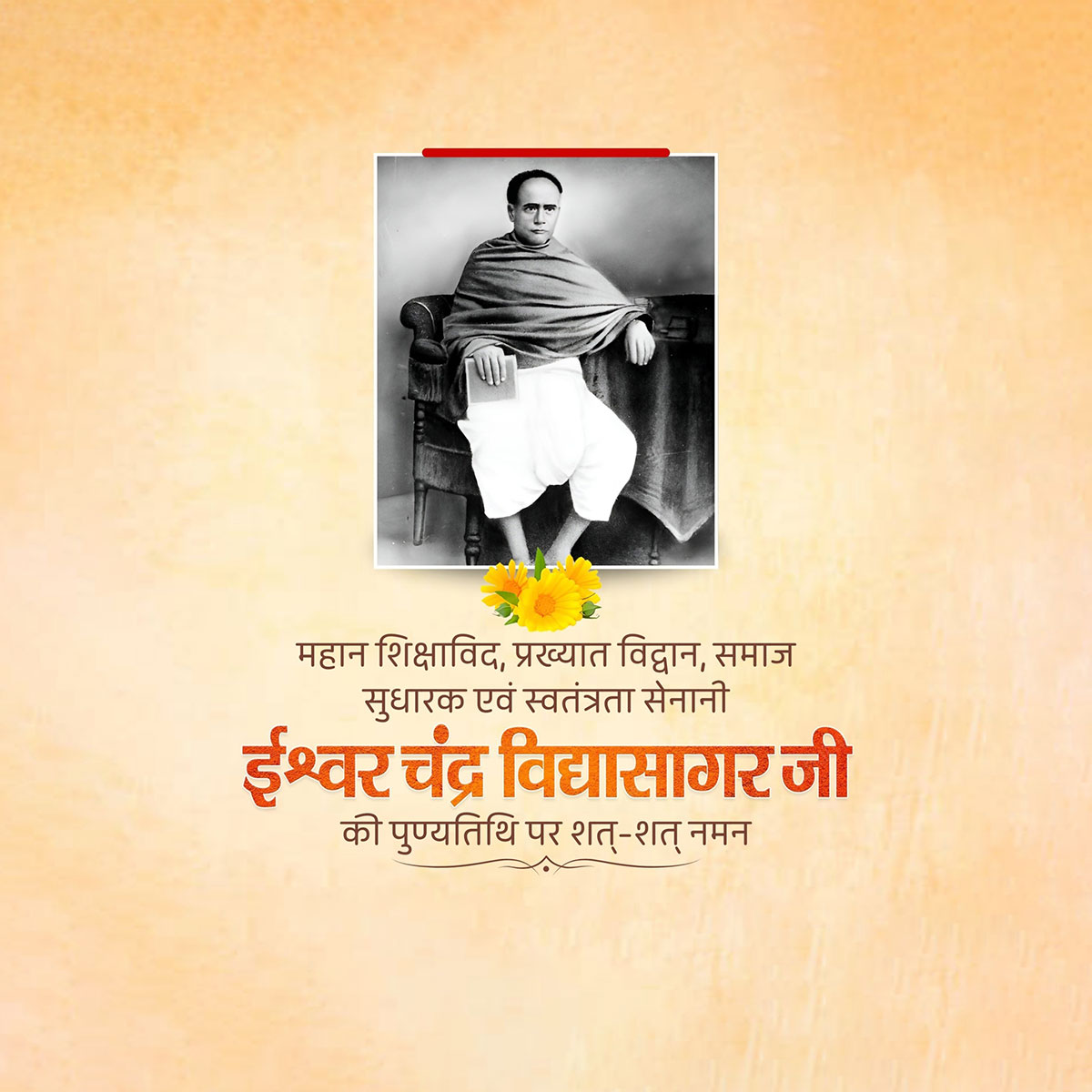Ishwar Chandra Vidyasagar Jayanti