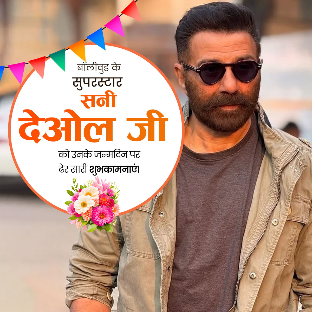 Sunny Deol Birthday