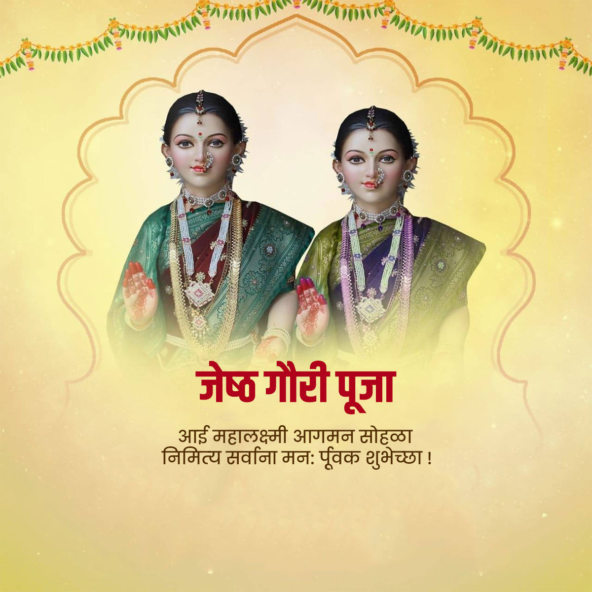 Gauri Pujan