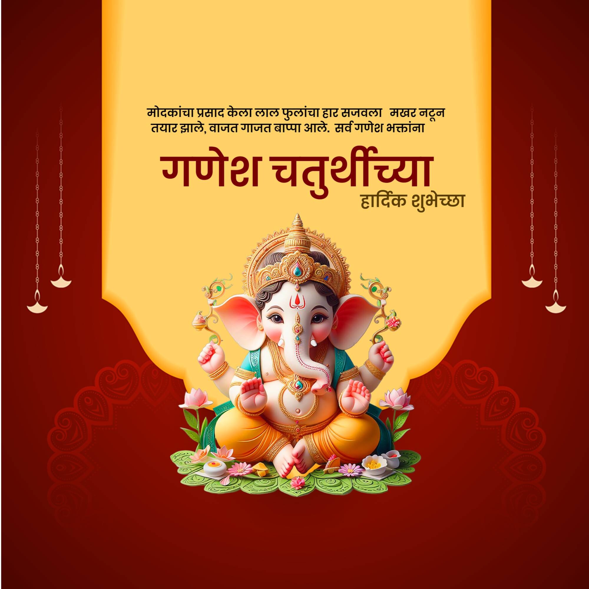 Ganesh Chaturthi