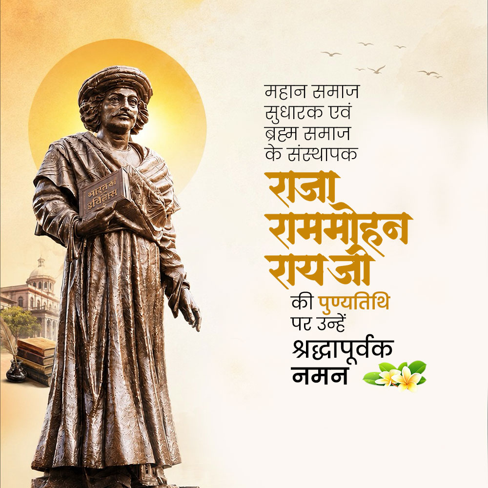 Raja Ram Mohan Roy Punyatithi