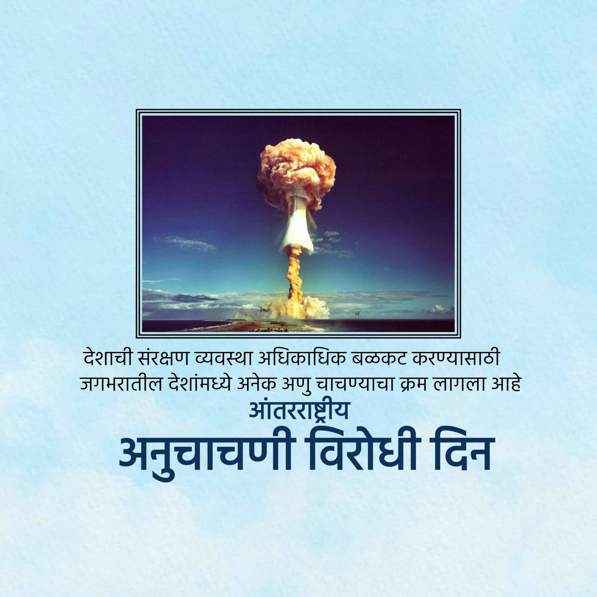 International Day Against Nuclear Tests