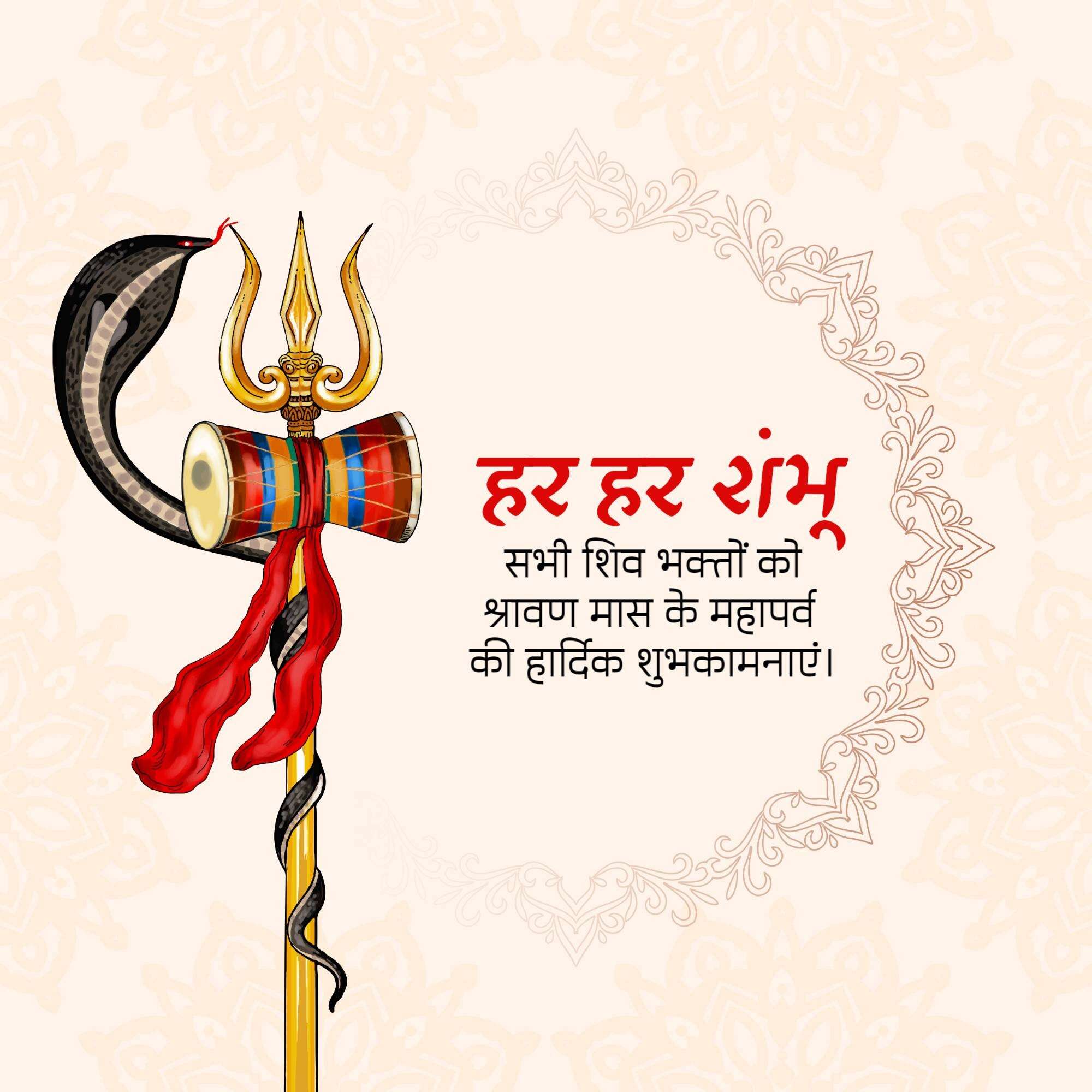 Happy Shravan
