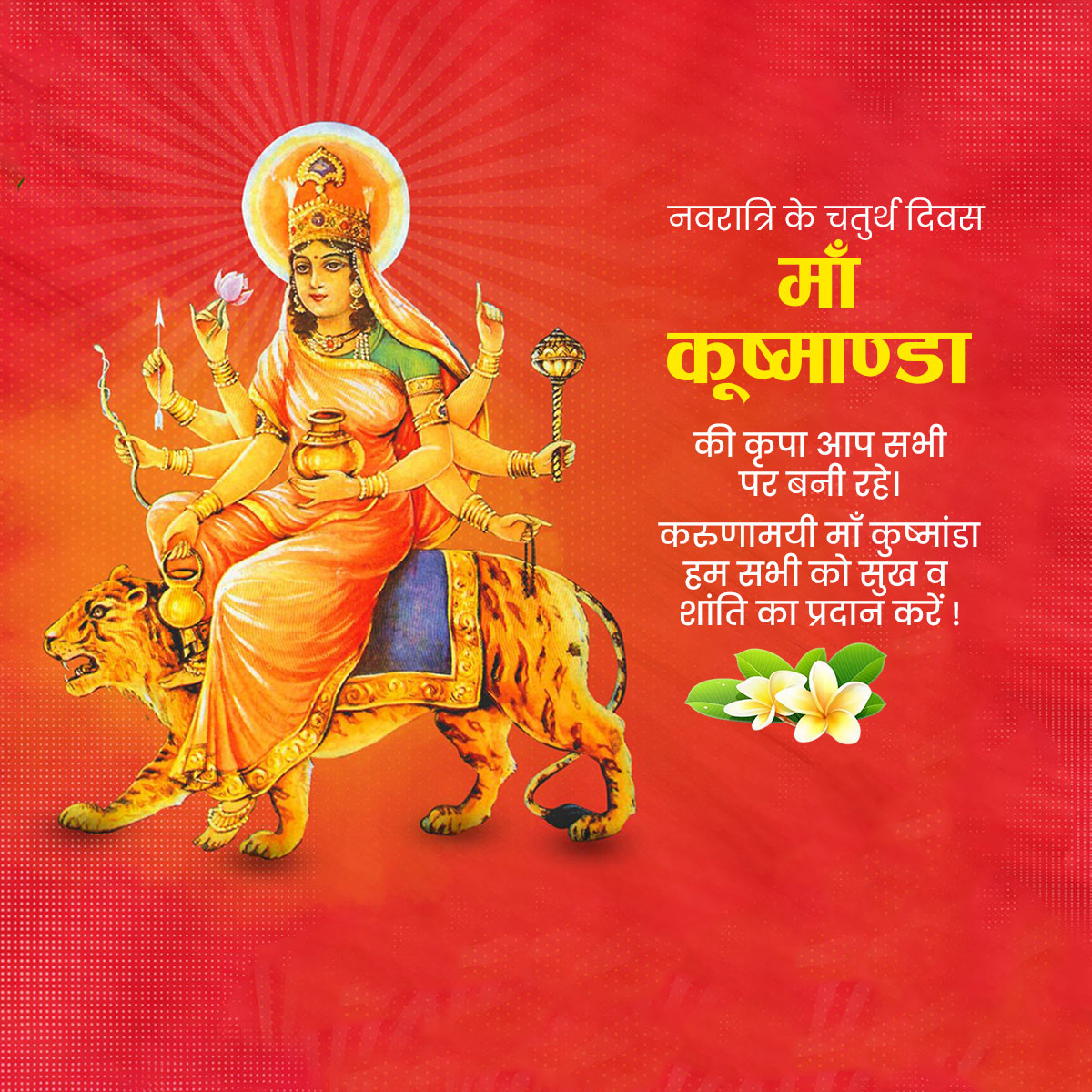Maa Kushmanda