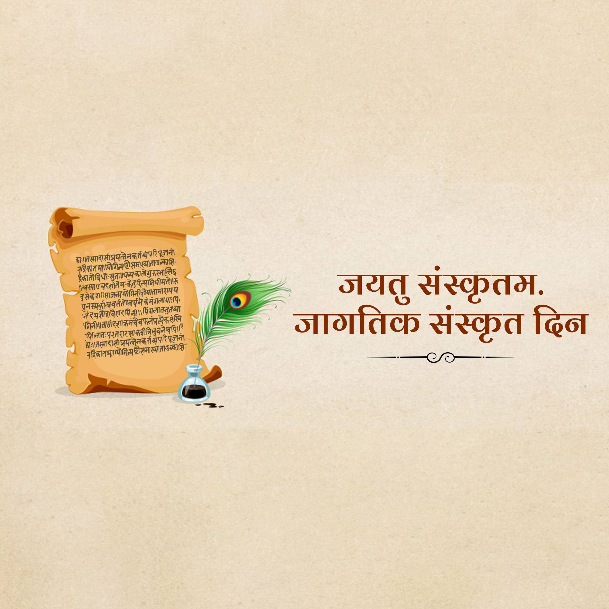 Sanskrit Day