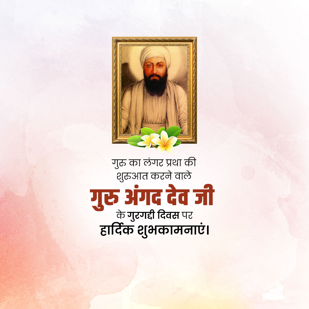 Guru Angad Dev Ji Gurgaddi Diwas