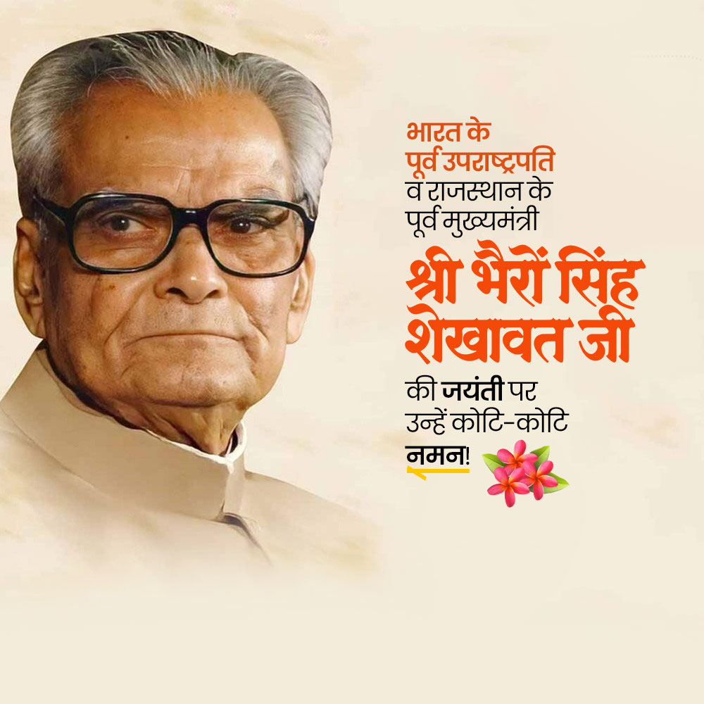 Bhairon Singh Shekhawat Ji Jayanti