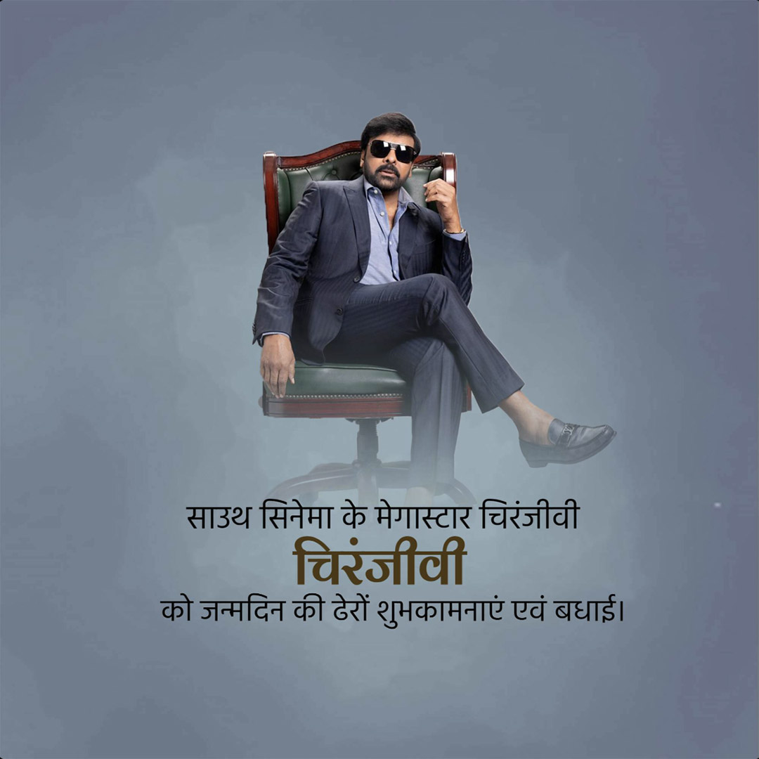 Chiranjeevi Birthday