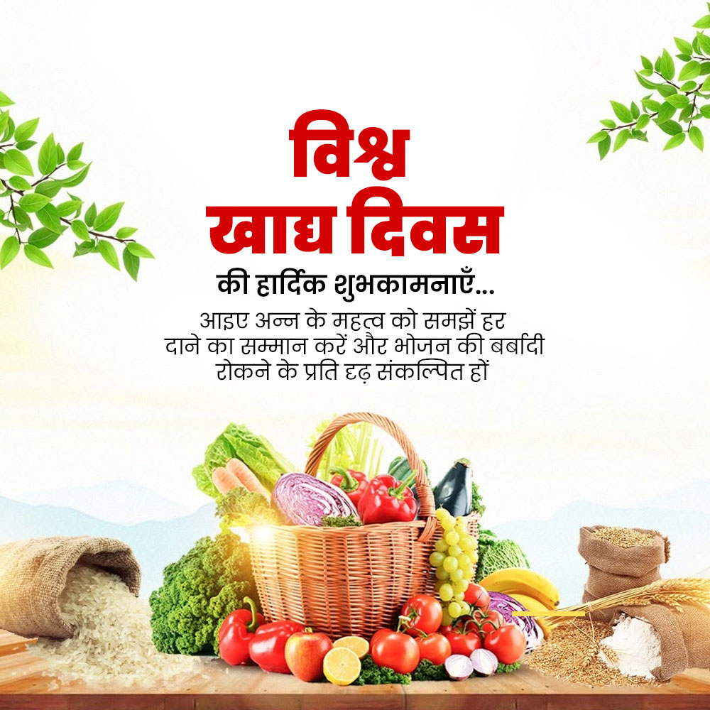 World Food Day