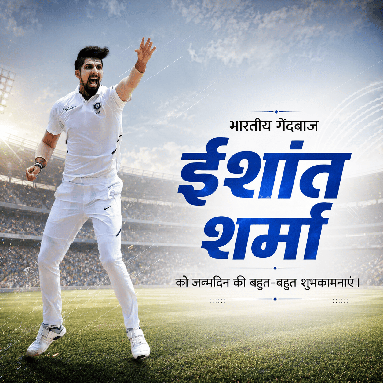 Ishant Sharma Birthday