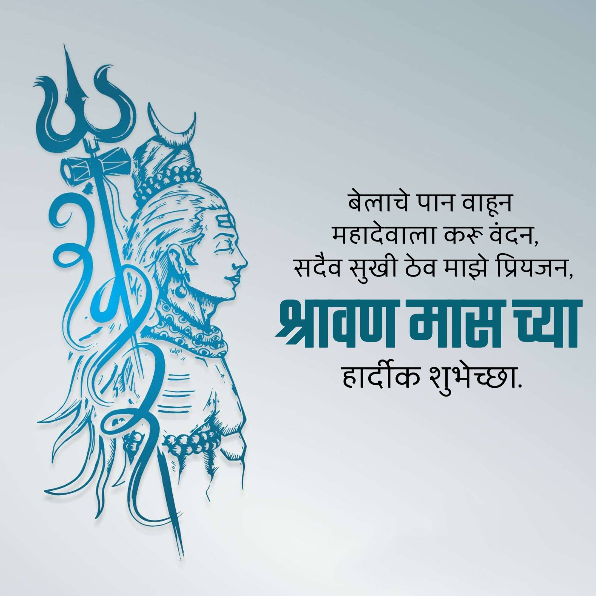 Happy Shravan