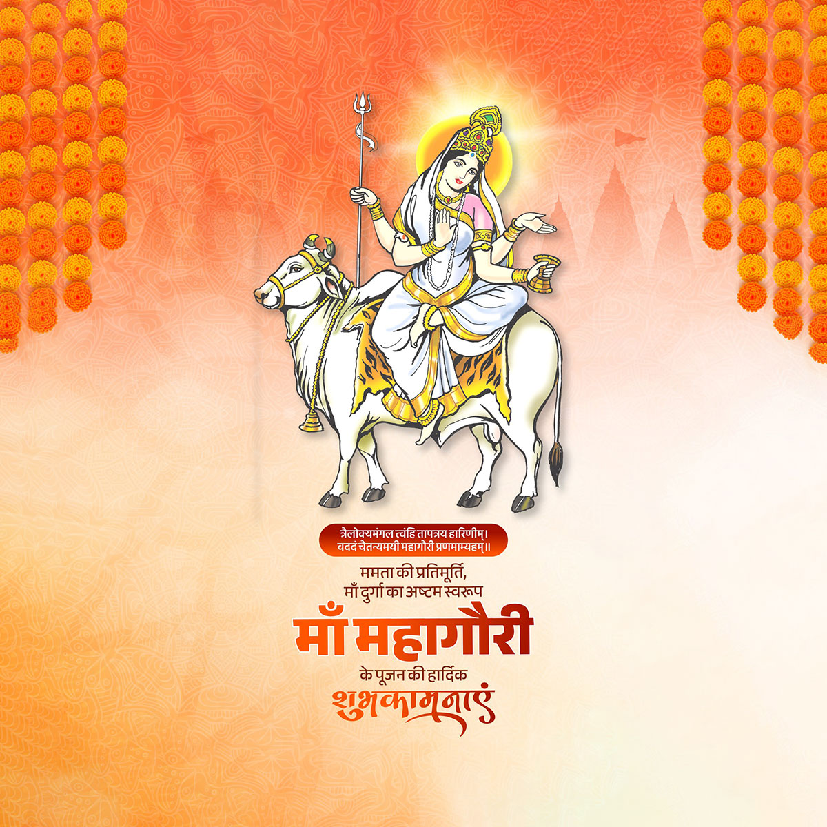 Maa Mahagauri
