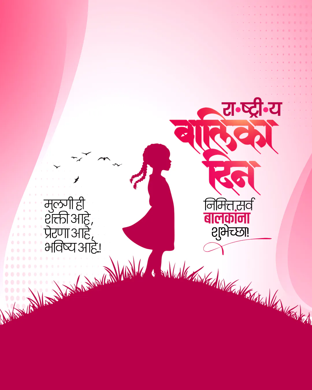 International Day Of The Girl Child