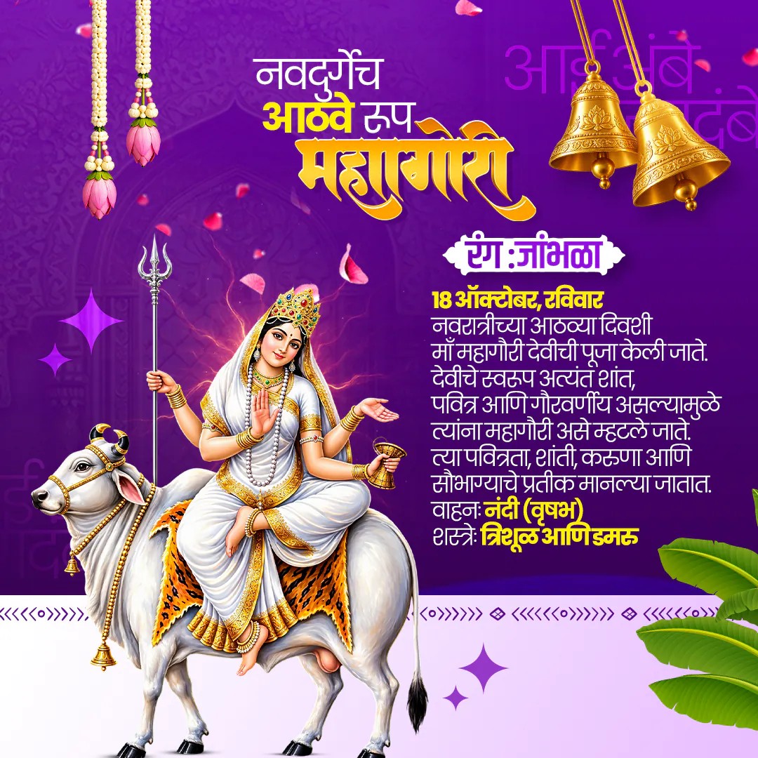 Navratri Day 8