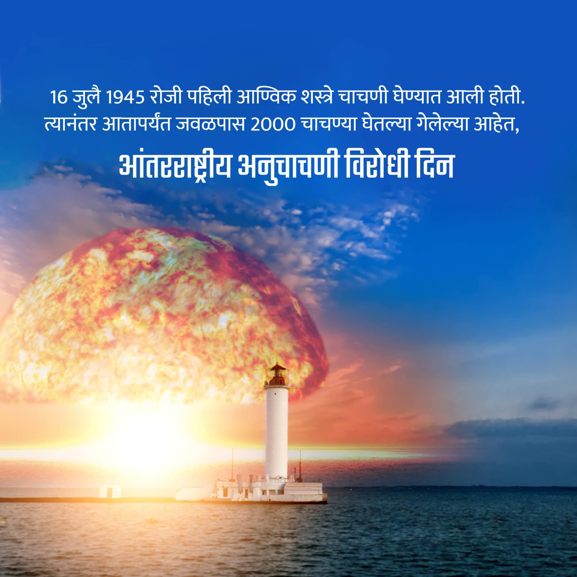 International Day Against Nuclear Tests