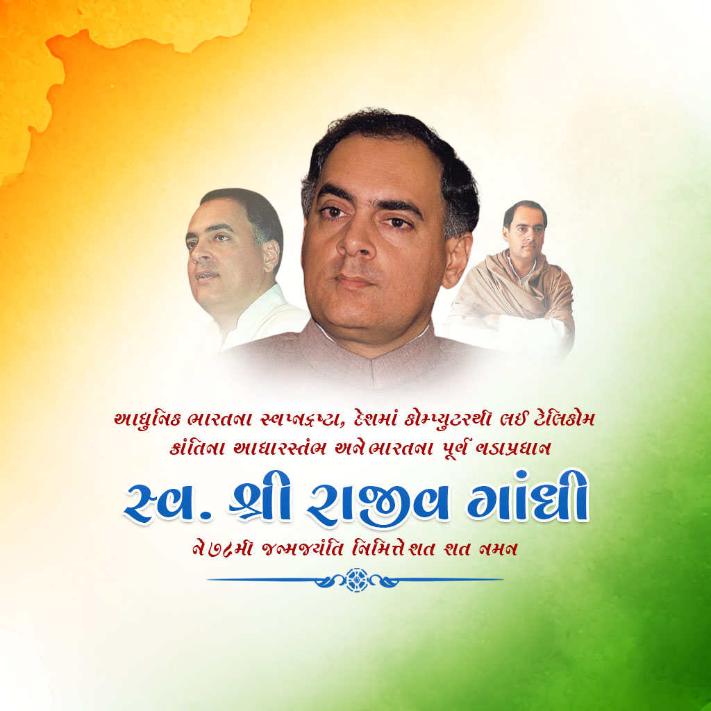 Rajiv Gandhi Birth Anniversary