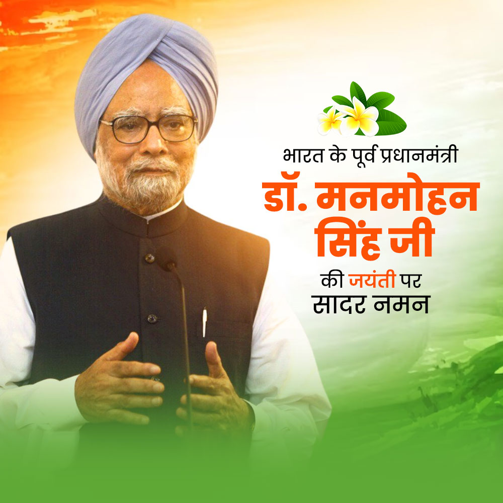 Manmohan Singh Birthday