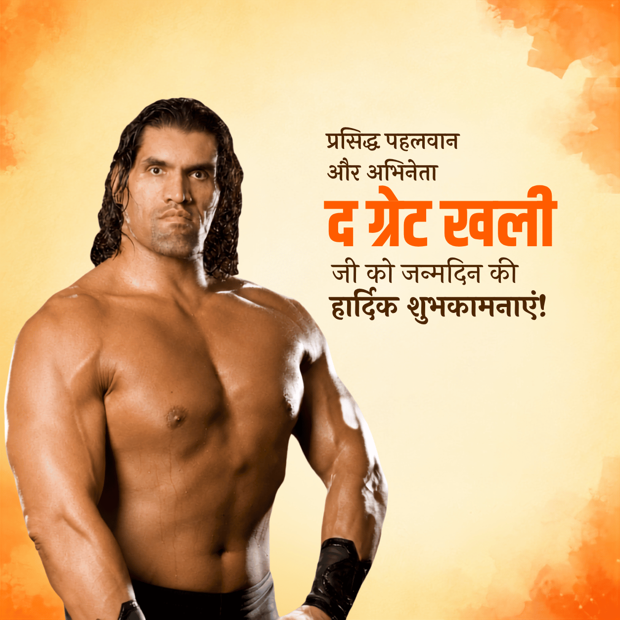 The Great Khali Birthday